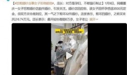 重庆孕妇爆料视频最新,揭露孕期遭遇与维权之路